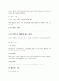 [생산 특성][생산 흐름][생산시설 계획][생산시설 입지요인][생산시설 해외이전][생산시설 설비,배치]생산의 특성, 생산의 흐름, 생산시설의 계획, 생산시설의 입지요인, 생산시설의 해외이전, 생산시설의 설비,배치 3페이지