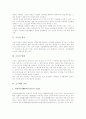 [소독][소독제][소독약][소독의 정의][소독의 방법][소독제의 종류][소독약의 사용법][서고의 소독]소독의 정의, 소독의 방법, 소독제의 종류, 소독약의 사용법, 서고의 소독 분석(소독, 소독제, 소독약) 3페이지