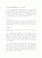 [소독][소독제][소독약][소독의 정의][소독의 방법][소독제의 종류][소독약의 사용법][서고의 소독]소독의 정의, 소독의 방법, 소독제의 종류, 소독약의 사용법, 서고의 소독 분석(소독, 소독제, 소독약) 4페이지