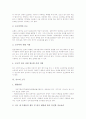 [소독][소독제][소독약][소독의 정의][소독의 방법][소독제의 종류][소독약의 사용법][서고의 소독]소독의 정의, 소독의 방법, 소독제의 종류, 소독약의 사용법, 서고의 소독 분석(소독, 소독제, 소독약) 7페이지