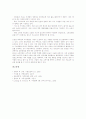 [소독][소독제][소독약][소독의 정의][소독의 방법][소독제의 종류][소독약의 사용법][서고의 소독]소독의 정의, 소독의 방법, 소독제의 종류, 소독약의 사용법, 서고의 소독 분석(소독, 소독제, 소독약) 8페이지