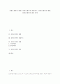 [신항로개척][콜럼버스][신항로개척의 배경][신항로개척의 콜럼버스][신항로개척의 영향][신항로개척의 결과]신항로개척의 배경, 신항로개척의 콜럼버스, 신항로개척의 영향, 신항로개척의 결과 분석 1페이지