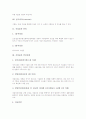 [시설물][안전점검][관리아웃소싱][시설물의 유지보수체제][시설물의 감리제도]시설물의 관련용어, 시설물의 분류, 시설물의 안전점검, 시설물의 관리아웃소싱, 시설물의 유지보수체제, 시설물의 감리제도 분석 7페이지