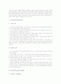 [아동복지시설][아동복지시설의 평가][아동복지시설의 과제]아동복지시설의 종류, 아동복지시설의 특징, 아동복지시설의 이념, 아동복지시설의 평가, 아동복지시설의 문제점, 아동복지시설의 과제 분석 7페이지