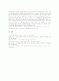 [아동복지시설][아동복지시설의 평가][아동복지시설의 과제]아동복지시설의 종류, 아동복지시설의 특징, 아동복지시설의 이념, 아동복지시설의 평가, 아동복지시설의 문제점, 아동복지시설의 과제 분석 10페이지