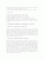 인터넷활용수업(인터넷활용교육, 인터넷활용학습)의 정의와 특징, 인터넷활용수업(인터넷활용교육, 인터넷활용학습)의 유익점과 유의사항, 인터넷활용수업(인터넷활용교육, 인터넷활용학습)의 교수학습모형과 제언 10페이지