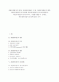 자원봉사활동의 정의, 자원봉사활동의 특성, 자원봉사활동의 철학, 자원봉사활동의 추진체계, 자원봉사활동의 청소년자원봉사, 자원봉사활동의 봉사자교육, 자원봉사활동의 문제점, 자원봉사활동의 활성화 방안 1페이지