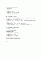 자원봉사활동의 정의, 자원봉사활동의 특성, 자원봉사활동의 철학, 자원봉사활동의 추진체계, 자원봉사활동의 청소년자원봉사, 자원봉사활동의 봉사자교육, 자원봉사활동의 문제점, 자원봉사활동의 활성화 방안 2페이지