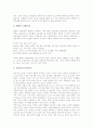 자원봉사활동의 정의, 자원봉사활동의 특성, 자원봉사활동의 철학, 자원봉사활동의 추진체계, 자원봉사활동의 청소년자원봉사, 자원봉사활동의 봉사자교육, 자원봉사활동의 문제점, 자원봉사활동의 활성화 방안 6페이지