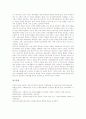 [자원봉사활동][후견인][자원봉사활동 이념][자원봉사활동 필요성][후견인 임무][후견인 기능]자원봉사활동의 특성, 자원봉사활동의 이념, 자원봉사활동의 필요성, 후견인의 자격, 후견인의 임무, 후견인의 기능 6페이지