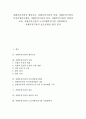 자활후견기관의 예산규모, 자활후견기관의 사업, 자활후견기관의 복지간병인사업단, 자활후견기관의 홍보, 자활후견기관 상담과 교육, 자활후견기관 노인자활후견기관 사업계획서, 자활후견기관 보조금개선 방안 1페이지