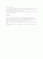 자활후견기관의 예산규모, 자활후견기관의 사업, 자활후견기관의 복지간병인사업단, 자활후견기관의 홍보, 자활후견기관 상담과 교육, 자활후견기관 노인자활후견기관 사업계획서, 자활후견기관 보조금개선 방안 10페이지