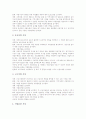장애인 직업재활시설의 목적과 특징, 장애인 직업재활시설의 운영현황, 장애인 직업재활시설의 업무영역, 장애인 직업재활시설의 장애인작업활동시설, 장애인 직업재활시설 종사자, 장애인 직업재활시설 문제점 5페이지