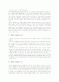 [장애인 그룹홈][장애인 그룹홈 제고 방안]장애인 그룹홈의 개념, 장애인 그룹홈의 목적, 장애인 그룹홈의 출현배경, 장애인 그룹홈의 요건, 장애인 그룹홈의 수요, 장애인 그룹홈의 효과, 장애인 그룹홈의 제고방안 5페이지