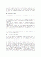 [장애인 그룹홈][장애인 그룹홈 제고 방안]장애인 그룹홈의 개념, 장애인 그룹홈의 목적, 장애인 그룹홈의 출현배경, 장애인 그룹홈의 요건, 장애인 그룹홈의 수요, 장애인 그룹홈의 효과, 장애인 그룹홈의 제고방안 7페이지