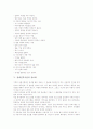 [장애인복지관]장애인복지관의 목적, 장애인복지관의 직업재활센터, 장애인복지관의 직원, 장애인복지관의 정보화, 장애인복지관의 팀제조직, 장애인복지관의 평가, 장애인복지관의 제고 방안 분석 5페이지