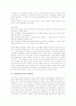 장애인편의시설의 의의와 도입배경, 장애인편의시설의 관계법령, 장애인편의시설의 시각장애인편의시설, 장애인편의시설의 공공도서관, 장애인편의시설 영화관과 장애인전용주차구역, 장애인편의시설 개선 방안 5페이지