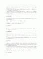장애인편의시설의 의의와 도입배경, 장애인편의시설의 관계법령, 장애인편의시설의 시각장애인편의시설, 장애인편의시설의 공공도서관, 장애인편의시설 영화관과 장애인전용주차구역, 장애인편의시설 개선 방안 10페이지
