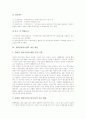 장애인편의시설의 의의와 도입배경, 장애인편의시설의 관계법령, 장애인편의시설의 시각장애인편의시설, 장애인편의시설의 공공도서관, 장애인편의시설 영화관과 장애인전용주차구역, 장애인편의시설 개선 방안 14페이지