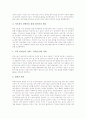 장애인편의시설의 의의와 도입배경, 장애인편의시설의 관계법령, 장애인편의시설의 시각장애인편의시설, 장애인편의시설의 공공도서관, 장애인편의시설 영화관과 장애인전용주차구역, 장애인편의시설 개선 방안 15페이지