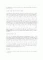 장애인편의시설의 의의와 도입배경, 장애인편의시설의 관계법령, 장애인편의시설의 시각장애인편의시설, 장애인편의시설의 공공도서관, 장애인편의시설 영화관과 장애인전용주차구역, 장애인편의시설 개선 방안 16페이지