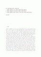 [장애인생활시설][정신지체인생활시설]장애인생활시설의 현황, 장애인생활시설의 기능, 장애인생활시설의 설치, 장애인생활시설의 정신지체인생활시설, 장애인생활시설의 문제점, 장애인생활시설의 효율화 방안 2페이지