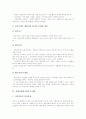 [장애인생활시설][정신지체인생활시설]장애인생활시설의 현황, 장애인생활시설의 기능, 장애인생활시설의 설치, 장애인생활시설의 정신지체인생활시설, 장애인생활시설의 문제점, 장애인생활시설의 효율화 방안 6페이지