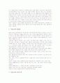 [장애인생활시설][정신지체인생활시설]장애인생활시설의 현황, 장애인생활시설의 기능, 장애인생활시설의 설치, 장애인생활시설의 정신지체인생활시설, 장애인생활시설의 문제점, 장애인생활시설의 효율화 방안 7페이지