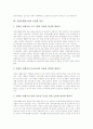 [장애인생활시설][정신지체인생활시설]장애인생활시설의 현황, 장애인생활시설의 기능, 장애인생활시설의 설치, 장애인생활시설의 정신지체인생활시설, 장애인생활시설의 문제점, 장애인생활시설의 효율화 방안 9페이지