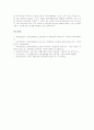[장애인생활시설][정신지체인생활시설]장애인생활시설의 현황, 장애인생활시설의 기능, 장애인생활시설의 설치, 장애인생활시설의 정신지체인생활시설, 장애인생활시설의 문제점, 장애인생활시설의 효율화 방안 10페이지