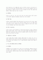 정신지체인(지적장애인) 수용시설의 종사자, 정신지체인(지적장애인) 수용시설의 절차, 정신지체인(지적장애인) 수용시설의 프로그램, 정신지체인(지적장애인) 수용시설 평가도구, 미국 정신지체인 수용시설 사례 5페이지