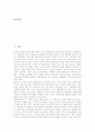 [지방교육자치제][지방교육자치][교육자치]지방교육자치제의 원리, 지방교육자치제의 이념, 지방교육자치제도의 실시 범위, 지방교육자치제의 내용, 지방교육자치제의 문제점, 지방교육자치제의 개선 방향 분석 2페이지
