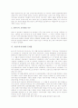 [지방교육자치제][지방교육자치][교육자치]지방교육자치제의 원리, 지방교육자치제의 이념, 지방교육자치제도의 실시 범위, 지방교육자치제의 내용, 지방교육자치제의 문제점, 지방교육자치제의 개선 방향 분석 6페이지