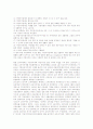 [지방교육자치제][지방교육자치][교육자치]지방교육자치제의 원리, 지방교육자치제의 이념, 지방교육자치제도의 실시 범위, 지방교육자치제의 내용, 지방교육자치제의 문제점, 지방교육자치제의 개선 방향 분석 7페이지
