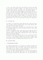 [조기교육][조기교육 실태][조기교육 인식][조기교육 문제점][조기교육 대책방안]조기교육의 의미, 조기교육의 필요성, 조기교육의 실태, 조기교육에 대한 아이들의 인식, 조기교육의 문제점, 조기교육의 대책 방안 3페이지
