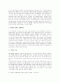 [조기교육][조기교육 실태][조기교육 인식][조기교육 문제점][조기교육 대책방안]조기교육의 의미, 조기교육의 필요성, 조기교육의 실태, 조기교육에 대한 아이들의 인식, 조기교육의 문제점, 조기교육의 대책 방안 4페이지