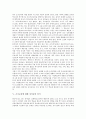 [조기교육][조기교육 실태][조기교육 인식][조기교육 문제점][조기교육 대책방안]조기교육의 의미, 조기교육의 필요성, 조기교육의 실태, 조기교육에 대한 아이들의 인식, 조기교육의 문제점, 조기교육의 대책 방안 6페이지
