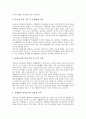 [조기교육][조기교육 실태][조기교육 인식][조기교육 문제점][조기교육 대책방안]조기교육의 의미, 조기교육의 필요성, 조기교육의 실태, 조기교육에 대한 아이들의 인식, 조기교육의 문제점, 조기교육의 대책 방안 9페이지