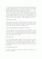 [조기교육][조기교육 실태][조기교육 인식][조기교육 문제점][조기교육 대책방안]조기교육의 의미, 조기교육의 필요성, 조기교육의 실태, 조기교육에 대한 아이들의 인식, 조기교육의 문제점, 조기교육의 대책 방안 10페이지