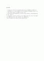 [조기교육][조기교육 실태][조기교육 인식][조기교육 문제점][조기교육 대책방안]조기교육의 의미, 조기교육의 필요성, 조기교육의 실태, 조기교육에 대한 아이들의 인식, 조기교육의 문제점, 조기교육의 대책 방안 12페이지