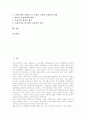 [지역사회복지관][가정폭력개입][약물남용예방]지역사회복지관의 의미, 지역사회복지관의 원칙, 지역사회복지관의 수탁, 지역사회복지관의 가정폭력개입, 지역사회복지관의 약물남용예방, 지역사회복지관 개선 과제 2페이지