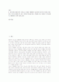 [청소년수련시설][청소년수련시설의 현황][청소년수련시설의 활용방법]청소년수련시설의 개념, 청소년수련시설의 분류, 청소년수련시설의 현황, 청소년수련시설의 면적, 청소년수련시설의 활용방법 분석 2페이지
