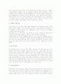 [청소년수련시설][청소년수련시설의 현황][청소년수련시설의 활용방법]청소년수련시설의 개념, 청소년수련시설의 분류, 청소년수련시설의 현황, 청소년수련시설의 면적, 청소년수련시설의 활용방법 분석 4페이지