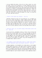 (2019년 한독약품 자소서) 한독약품 (마케팅CRA) 자기소개서 합격예문 [한독약품자소서 한독약품자기소개서 합격자료/한독약품합격자소서 채용정보/한독약품자기소개서 자소서 첨삭항목]  2페이지