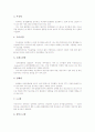 [컨테이너][컨테이너화물][물동량][수송경로][선박크기][처리실적]컨테이너의 물동량, 컨테이너의 수송경로, 컨테이너의 선박크기, 컨테이너의 지역개발세, 컨테이너화물의 처리실적, 컨테이너화물 수출입절차 분석 6페이지