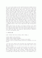 [춘향전][춘향전의 줄거리][춘향전의 계통][춘향전의 구조][춘향전의 주제][춘향전의 영화화]춘향전의 의의, 춘향전의 특성, 춘향전의 줄거리, 춘향전의 계통, 춘향전의 구조, 춘향전의 주제, 춘향전의 영화화 분석 4페이지