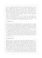 [춘향전][춘향전의 줄거리][춘향전의 계통][춘향전의 구조][춘향전의 주제][춘향전의 영화화]춘향전의 의의, 춘향전의 특성, 춘향전의 줄거리, 춘향전의 계통, 춘향전의 구조, 춘향전의 주제, 춘향전의 영화화 분석 5페이지