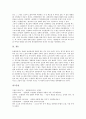 [춘향전][춘향전의 줄거리][춘향전의 계통][춘향전의 구조][춘향전의 주제][춘향전의 영화화]춘향전의 의의, 춘향전의 특성, 춘향전의 줄거리, 춘향전의 계통, 춘향전의 구조, 춘향전의 주제, 춘향전의 영화화 분석 8페이지