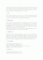 [퇴비화][퇴비화의 영향인자][퇴비화의 기술][퇴비화의 공정][퇴비화의 평가][퇴비화의 증진전략]퇴비화의 의미, 퇴비화의 특성, 퇴비화의 영향인자, 퇴비화의 기술, 퇴비화의 공정, 퇴비화 평가, 퇴비화 증진전략 6페이지