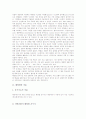 [태양열][태양에너지][설비형 태양열시스템][태양열시스템]태양열의 이용, 태양열의 장단점, 설비형 태양열시스템의 의의, 설비형 태양열시스템의 분류, 설비형 태양열시스템의 원리, 설비형 태양열시스템의 사례 3페이지